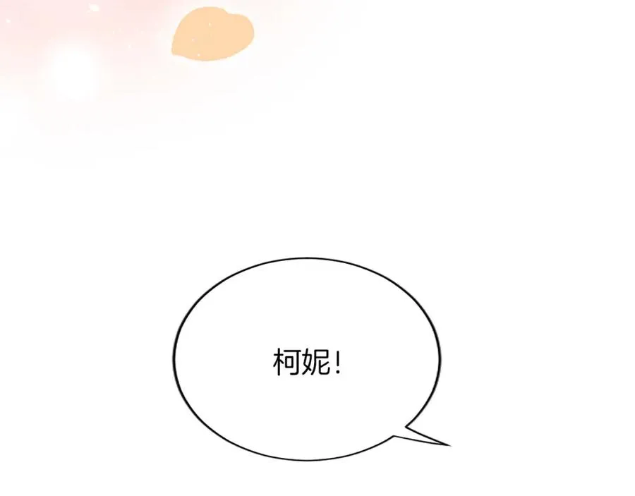 第八十一话 婚礼 第72页