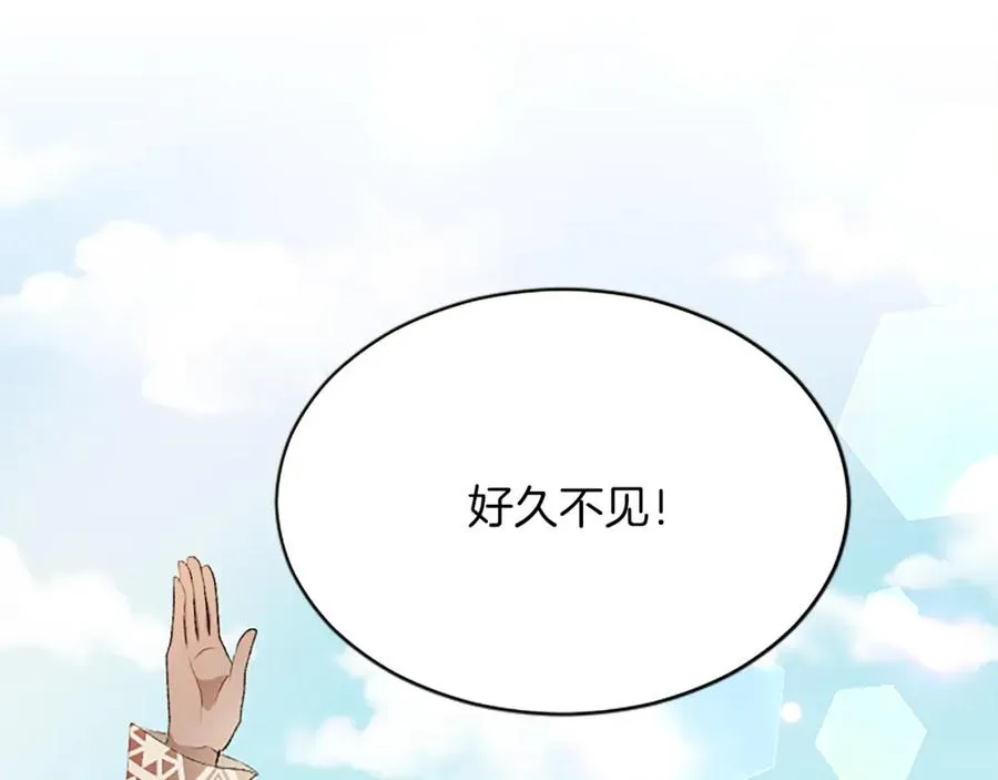 第八十一话 婚礼 第75页