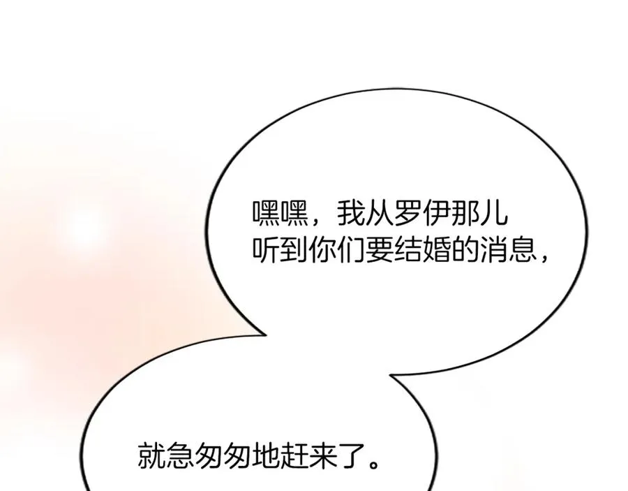 第八十一话 婚礼 第82页