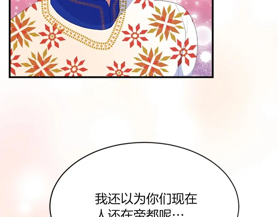 第八十一话 婚礼 第86页