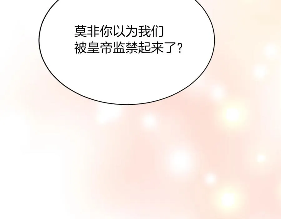第八十一话 婚礼 第88页