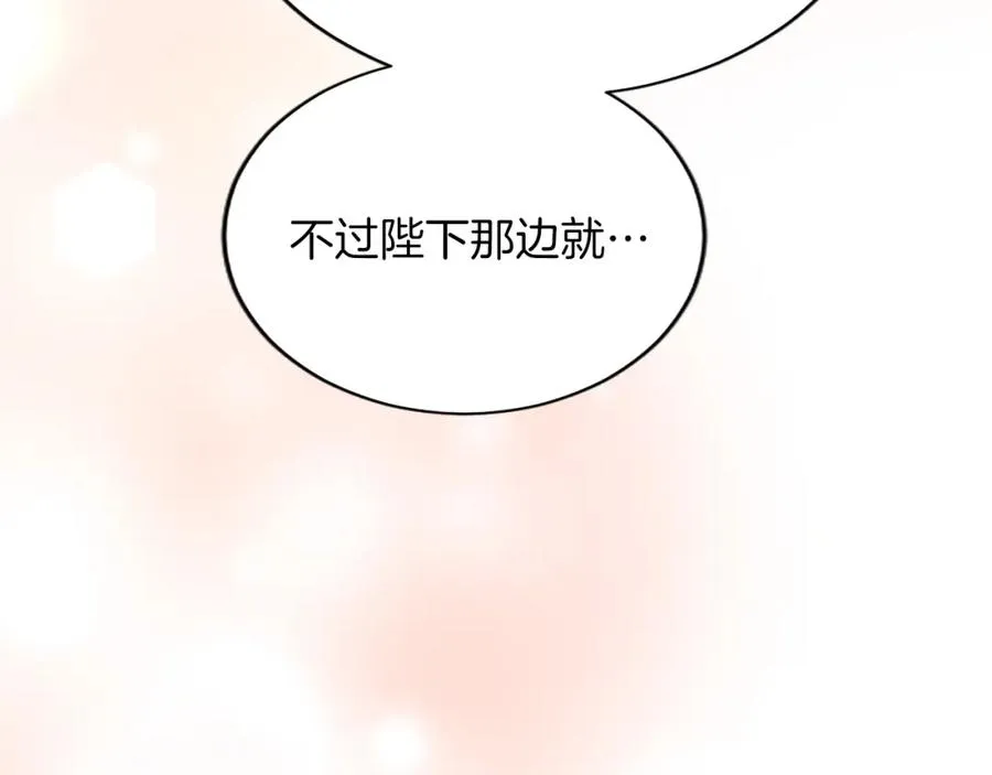 第八十一话 婚礼 第90页