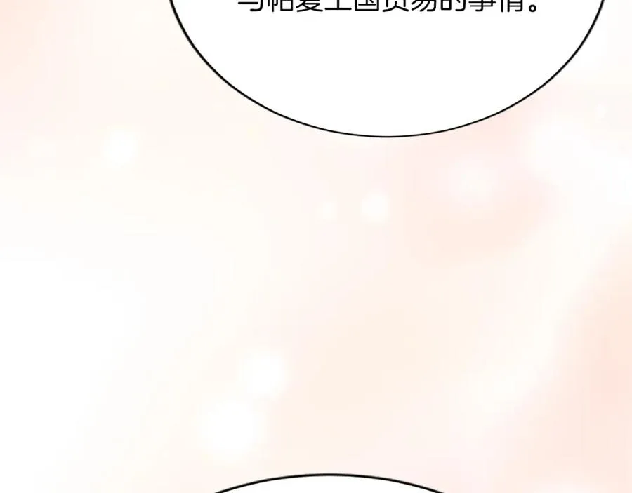 第八十一话 婚礼 第95页