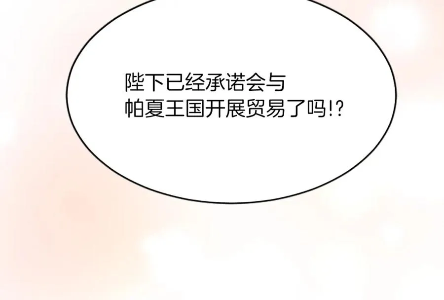 第八十一话 婚礼 第96页