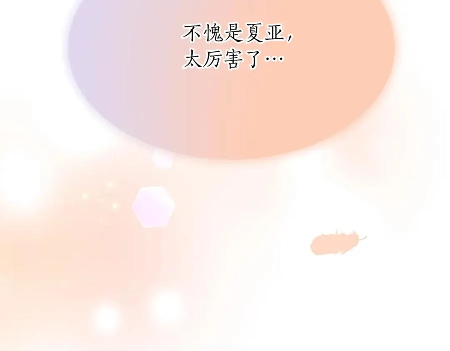第八十一话 婚礼 第99页