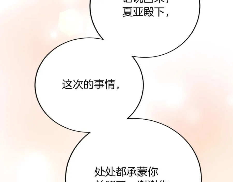 第八十一话 婚礼 第102页