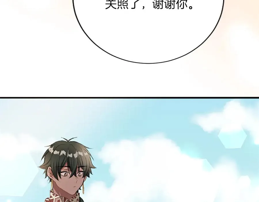 第八十一话 婚礼 第103页