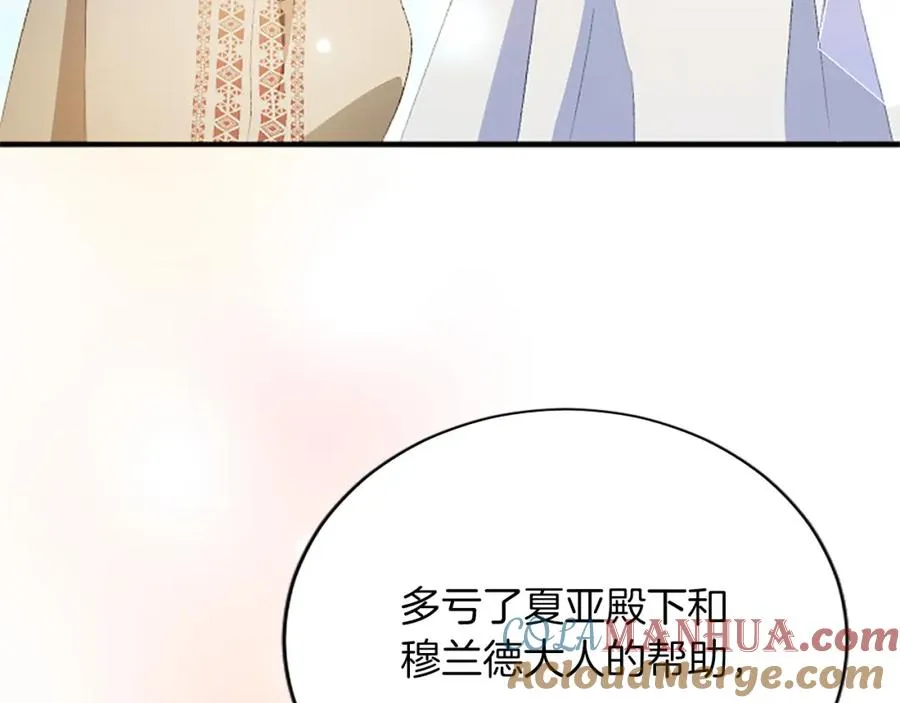 第八十一话 婚礼 第105页