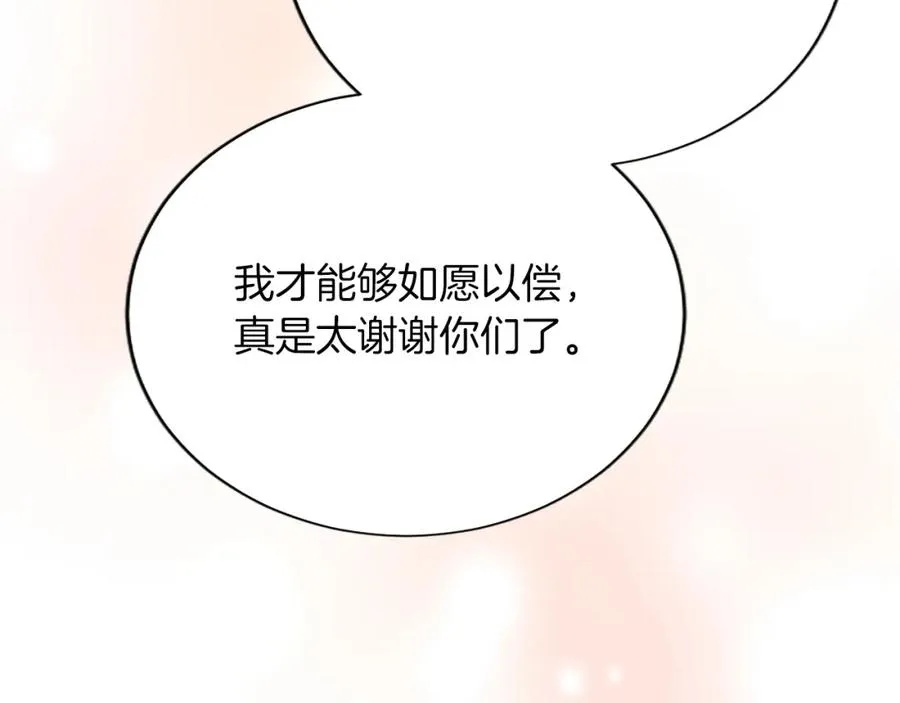 第八十一话 婚礼 第106页
