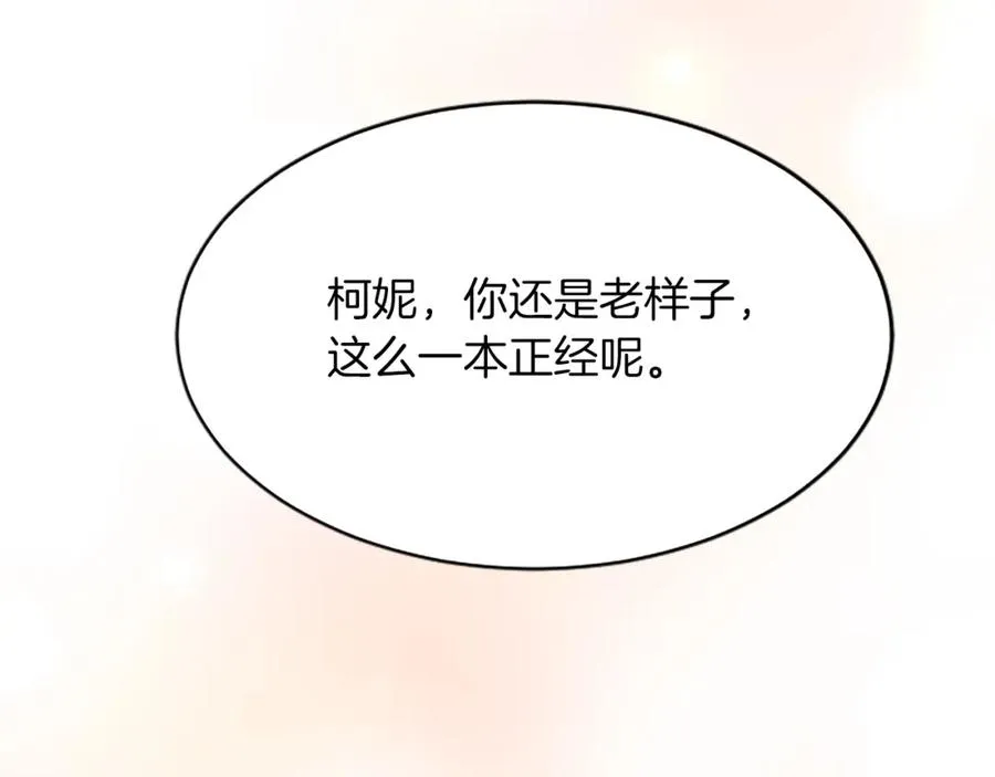 第八十一话 婚礼 第111页