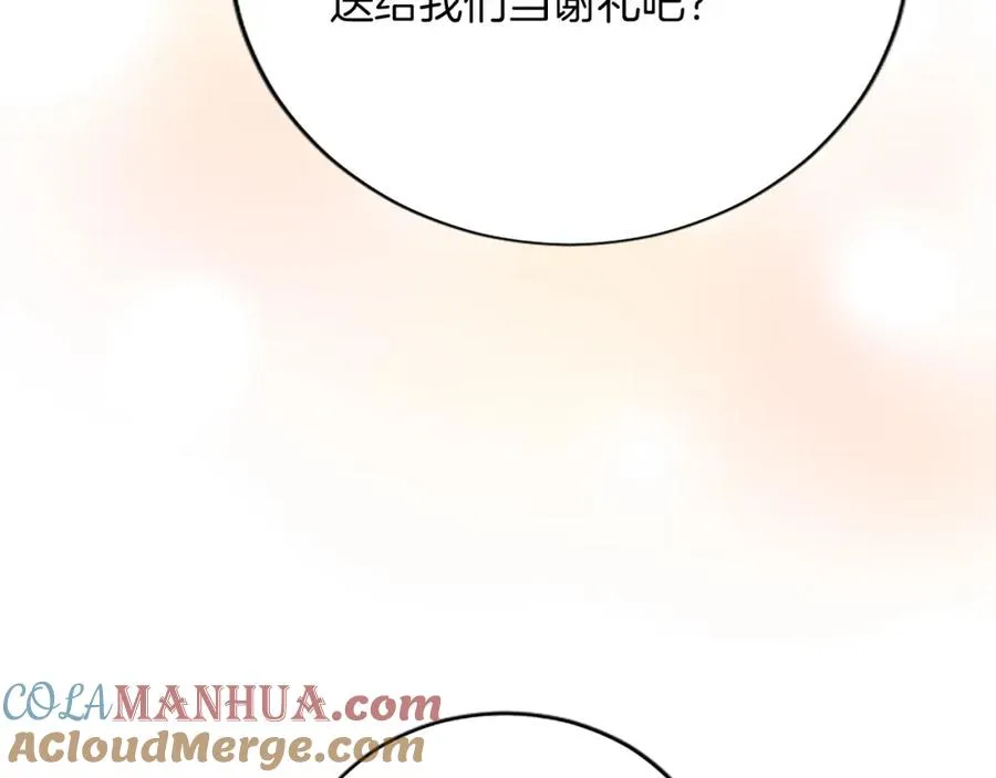 第八十一话 婚礼 第113页