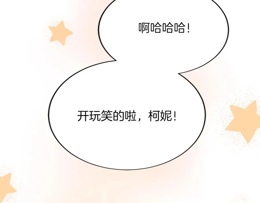 第八十一话 婚礼 第116页