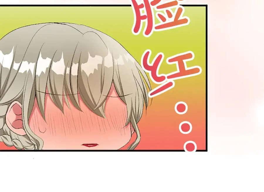 第八十一话 婚礼 第119页