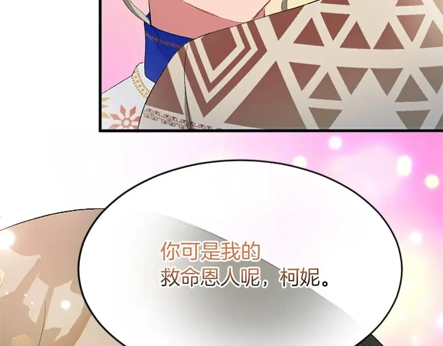 第八十一话 婚礼 第124页