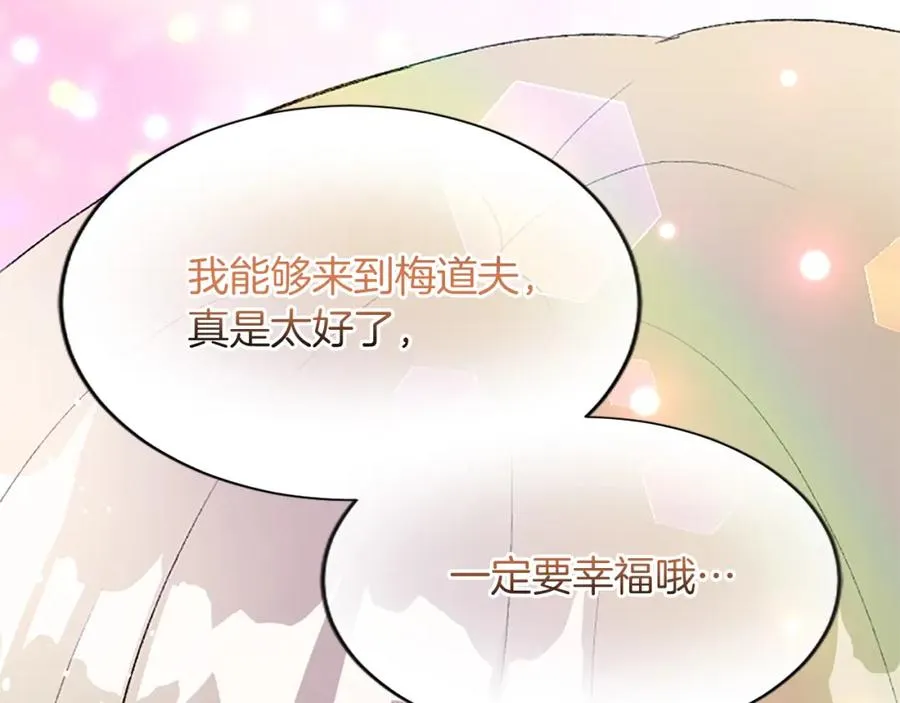 第八十一话 婚礼 第127页