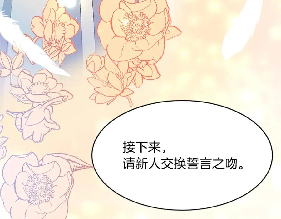 第八十一话 婚礼 第154页