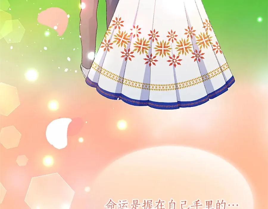 第八十一话 婚礼 第171页
