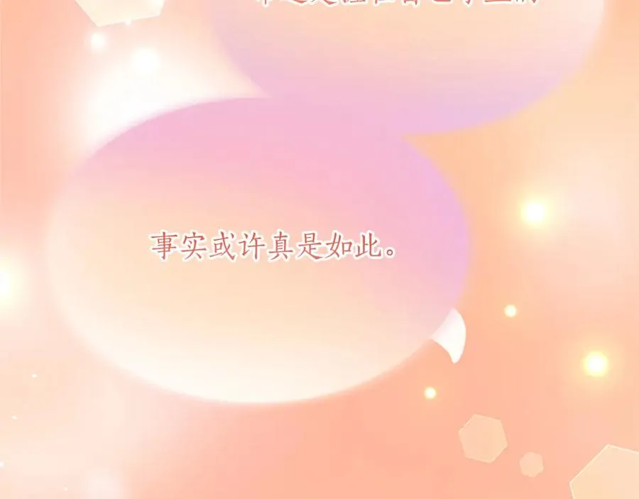 第八十一话 婚礼 第172页