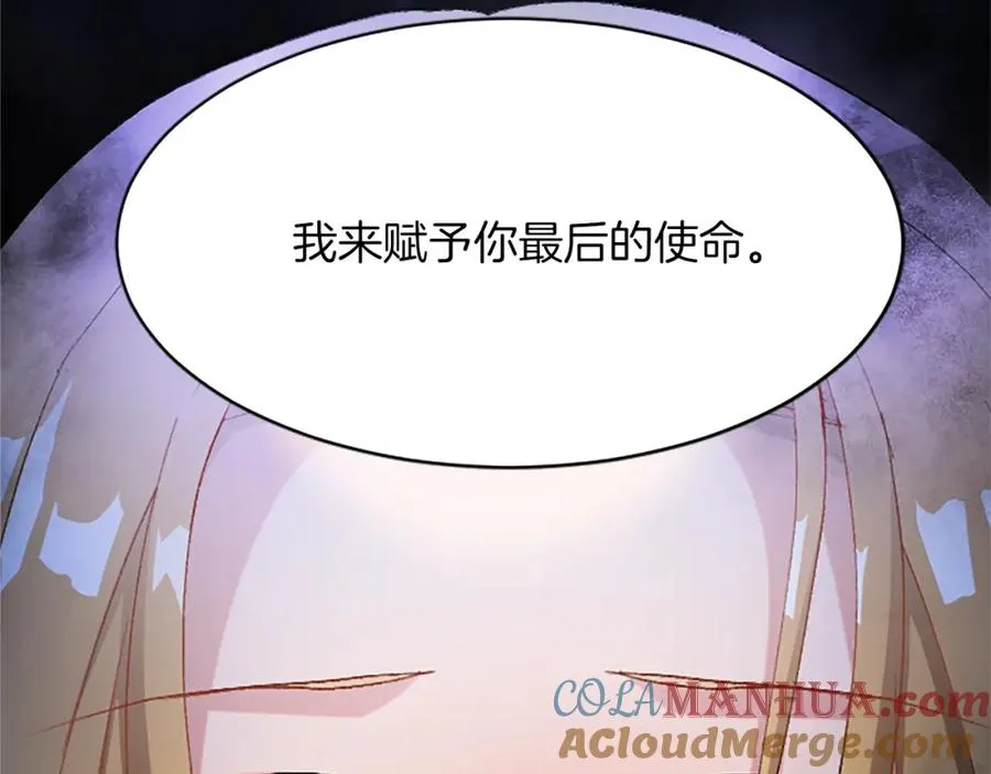 第八十一话 婚礼 第193页