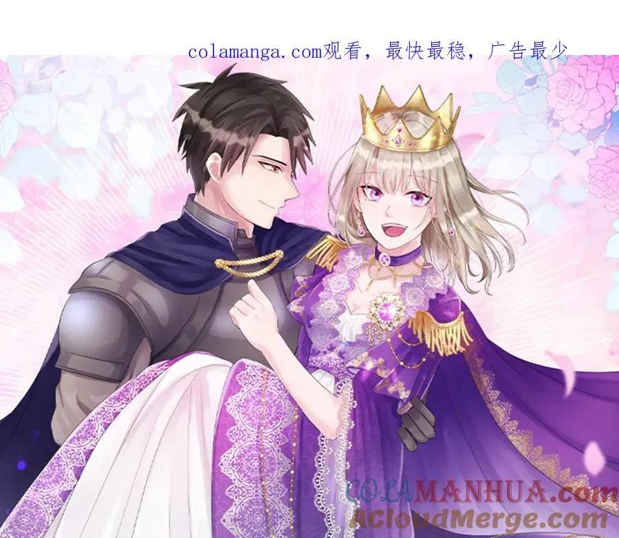 第八十二话 新婚旅行 第1页