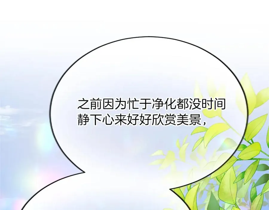 第八十二话 新婚旅行 第10页