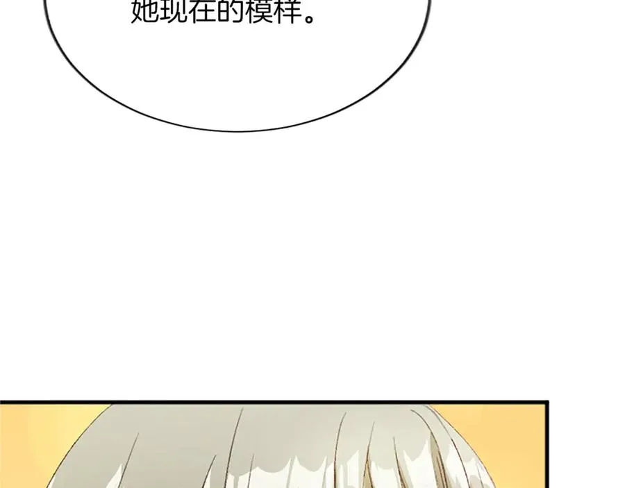 第八十二话 新婚旅行 第14页