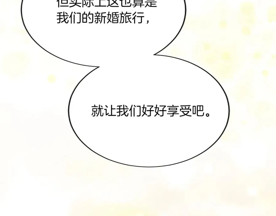 第八十二话 新婚旅行 第20页