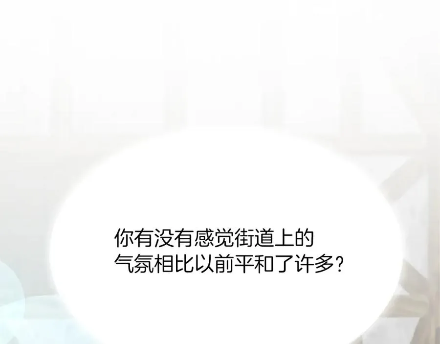 第八十二话 新婚旅行 第27页