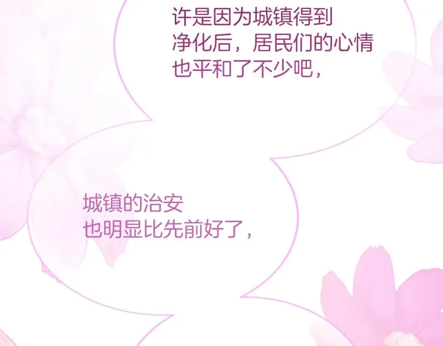 第八十二话 新婚旅行 第31页