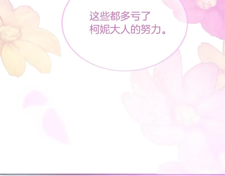 第八十二话 新婚旅行 第32页
