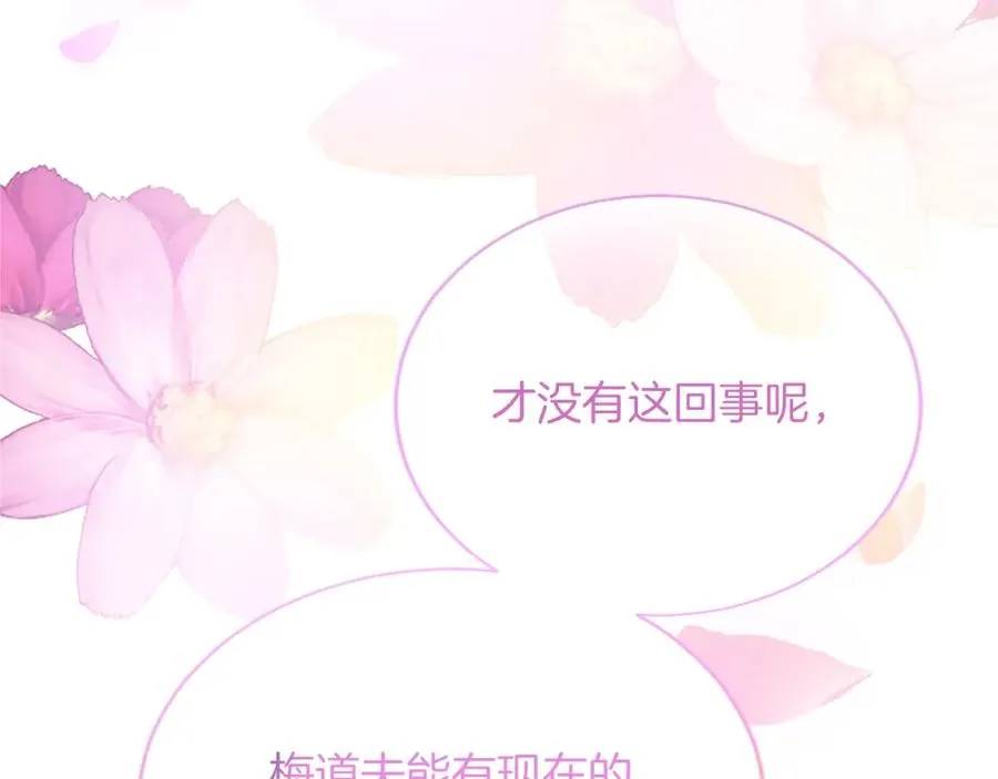 第八十二话 新婚旅行 第35页