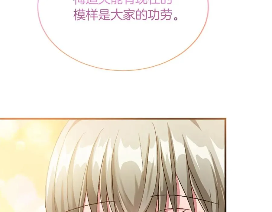 第八十二话 新婚旅行 第36页