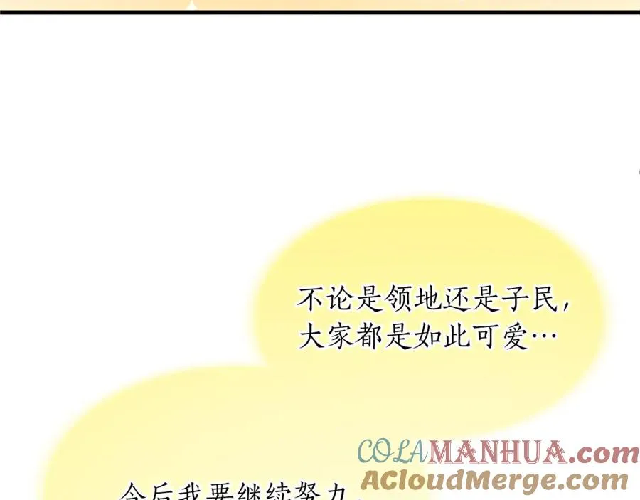 第八十二话 新婚旅行 第41页