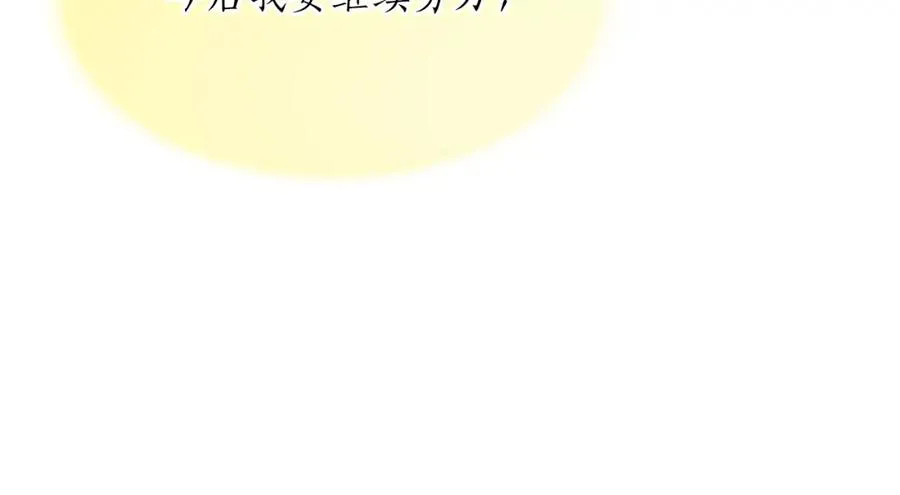 第八十二话 新婚旅行 第42页