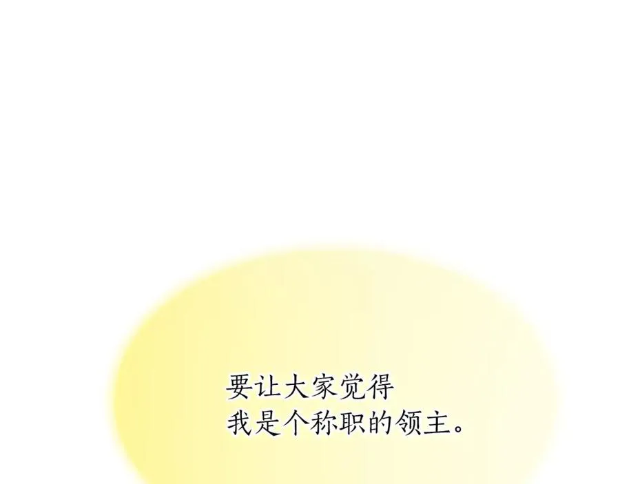 第八十二话 新婚旅行 第43页