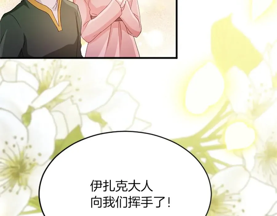 第八十二话 新婚旅行 第48页