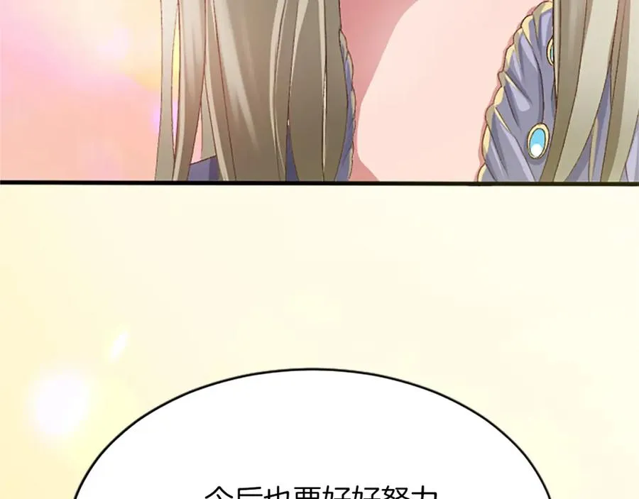 第八十二话 新婚旅行 第56页