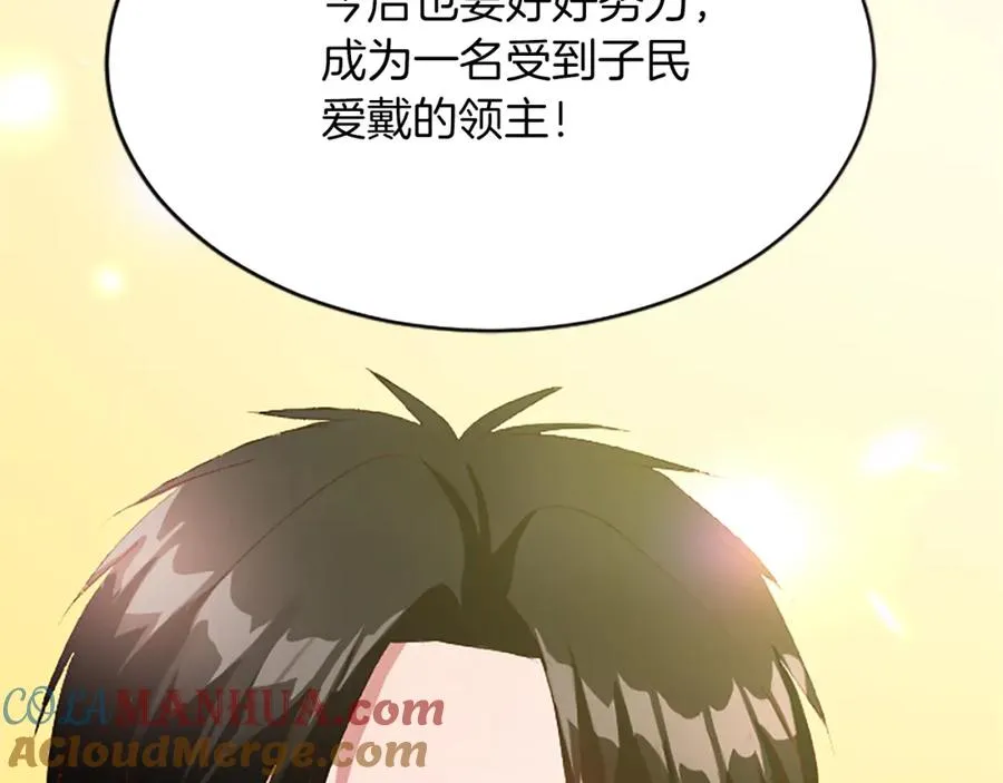 第八十二话 新婚旅行 第57页