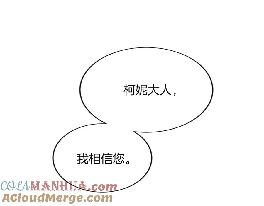第八十二话 新婚旅行 第61页