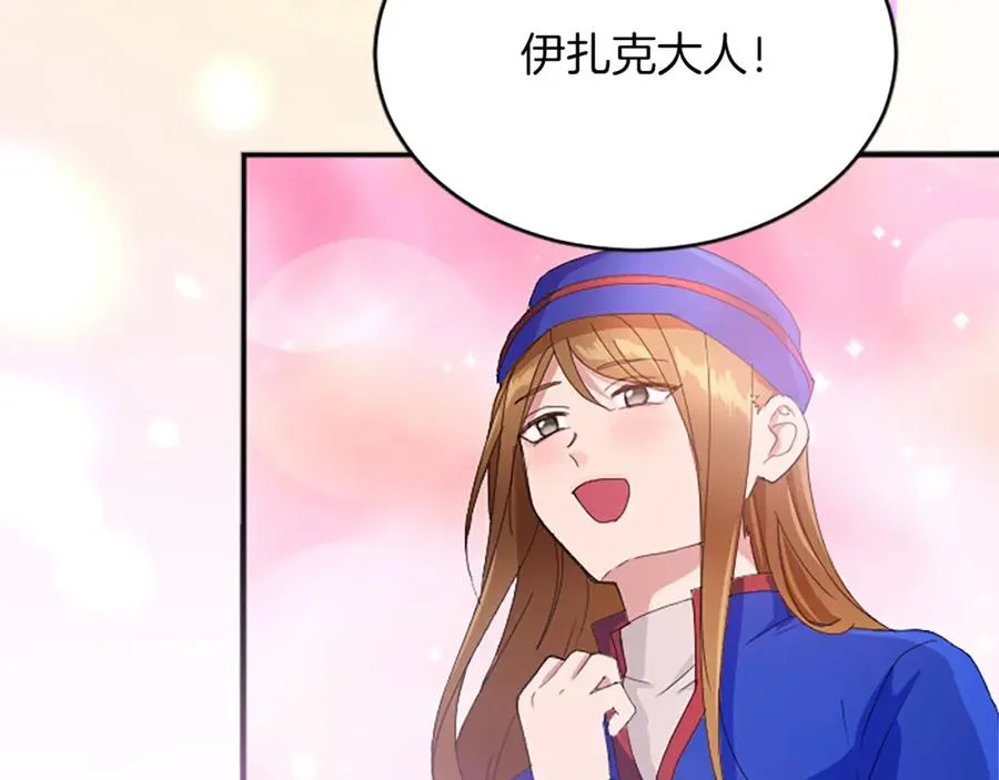 第八十二话 新婚旅行 第64页