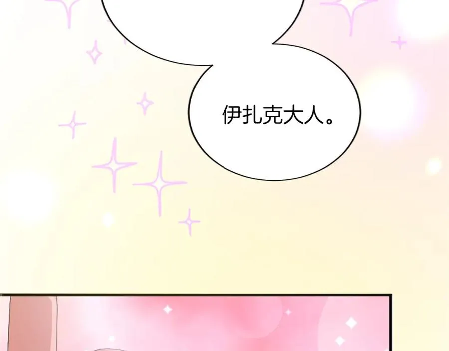 第八十二话 新婚旅行 第66页