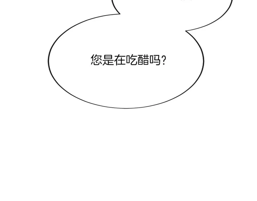 第八十二话 新婚旅行 第80页