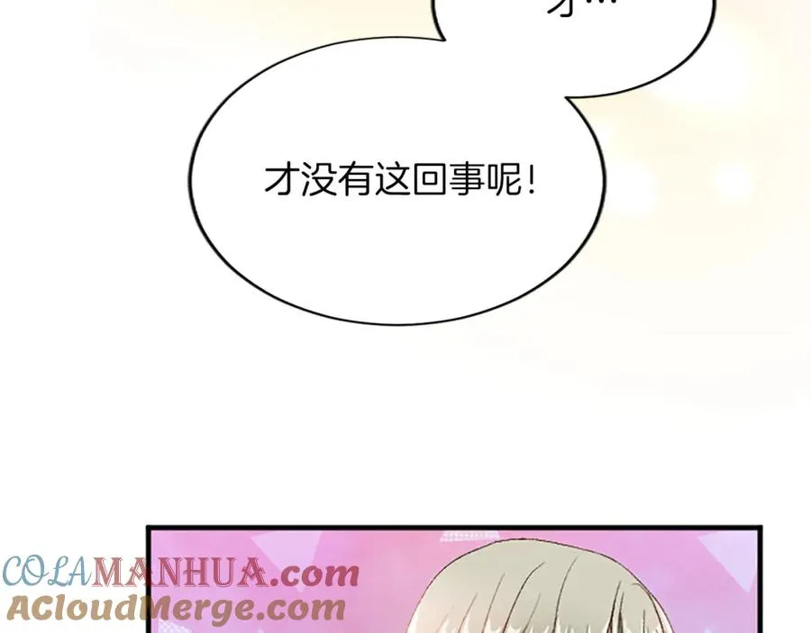 第八十二话 新婚旅行 第85页