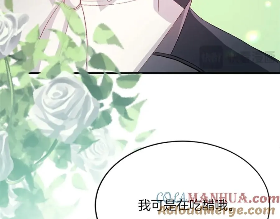 第八十二话 新婚旅行 第89页