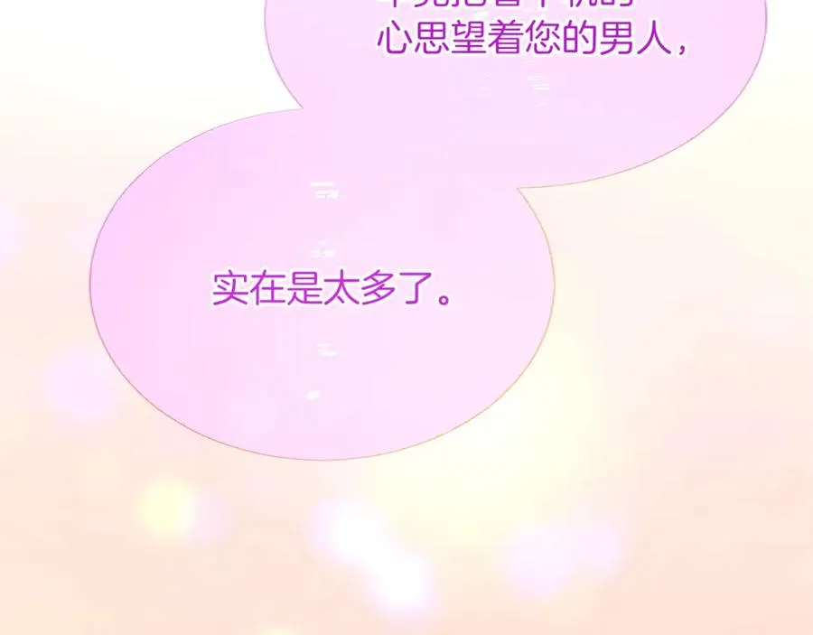 第八十二话 新婚旅行 第92页