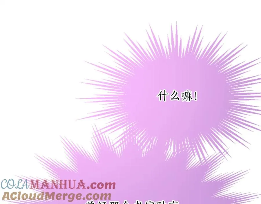第八十二话 新婚旅行 第97页