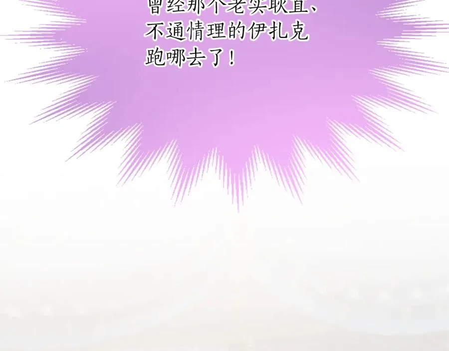 第八十二话 新婚旅行 第98页