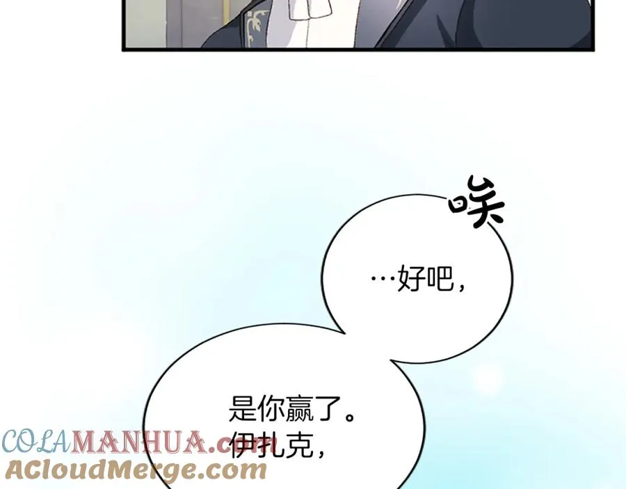 第八十二话 新婚旅行 第105页