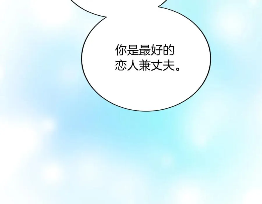 第八十二话 新婚旅行 第106页