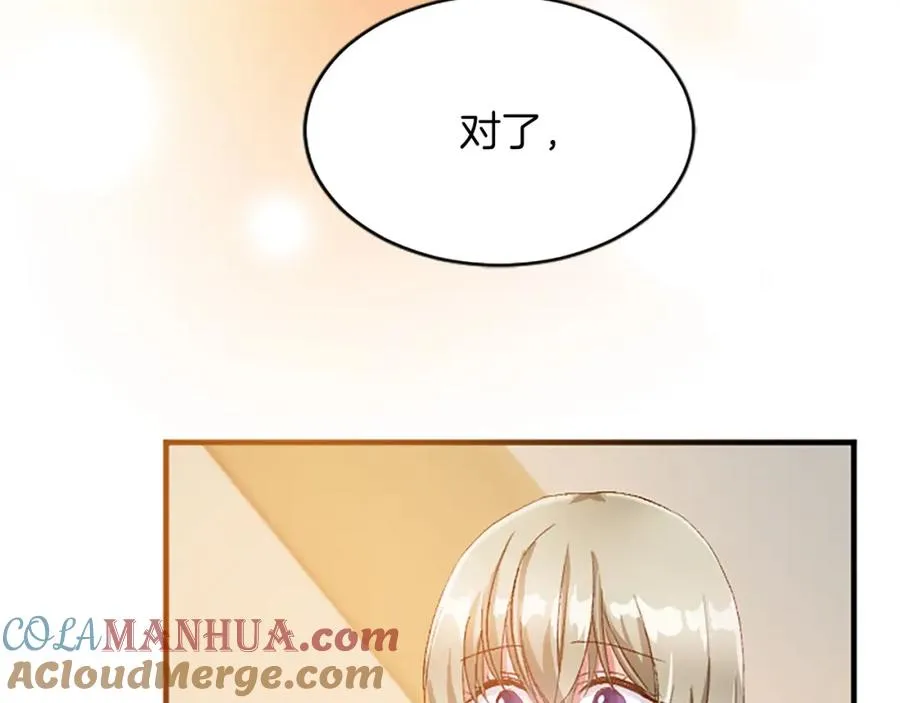 第八十二话 新婚旅行 第125页